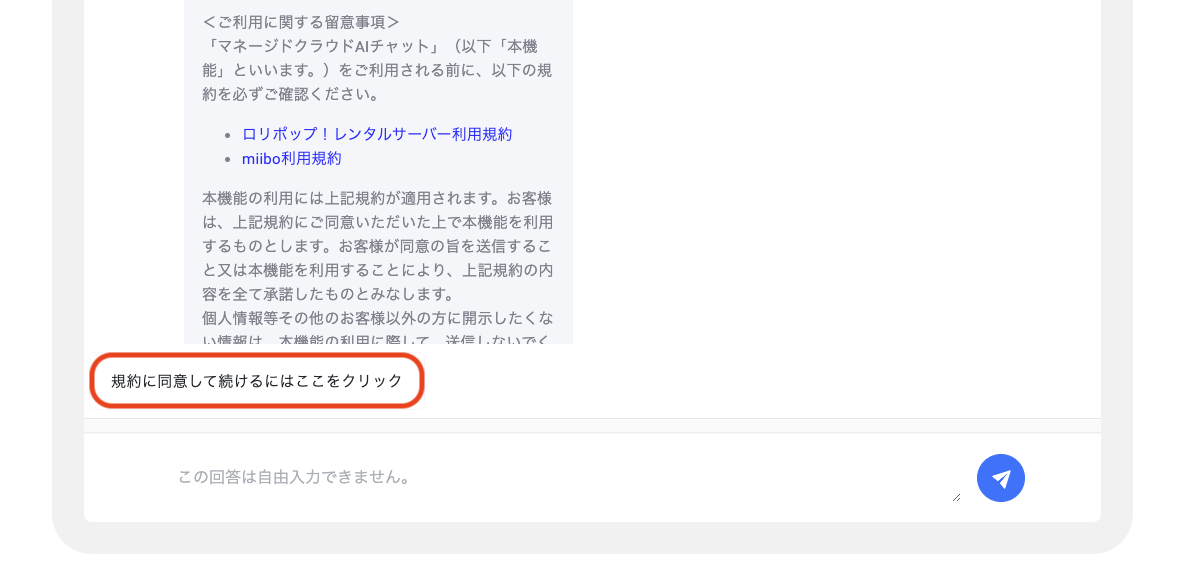 マネージドクラウドAIチャット例01.png