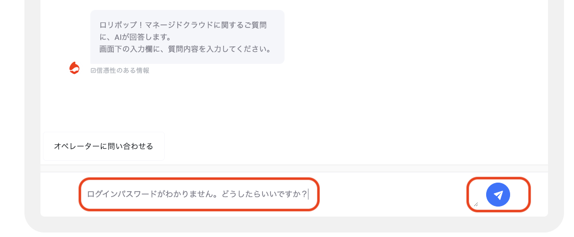 マネージドクラウドAIチャット例02.png