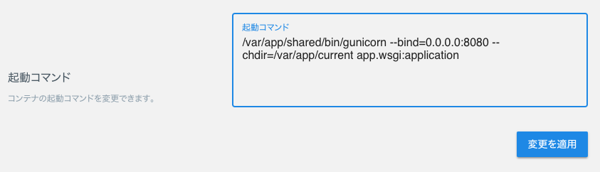 command-input-django.png