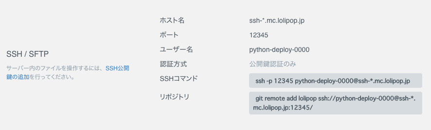 python-ssh-info.png